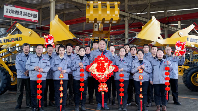 魯工機械與您共迎新春